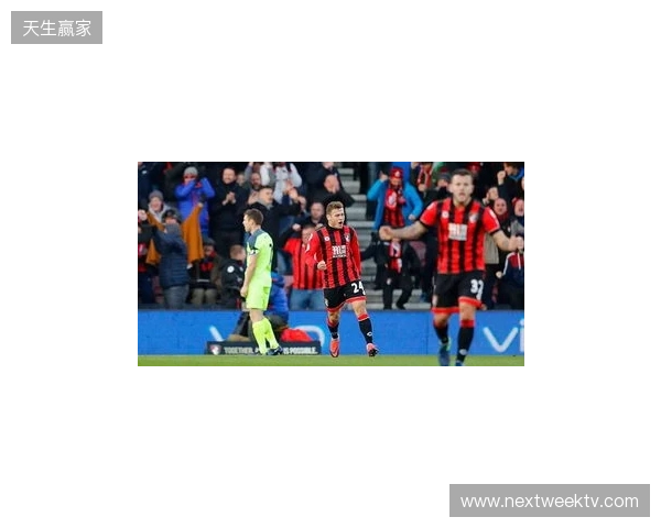 非洲杯头号夺冠热门！记者：摩洛哥拒绝让马兹拉维出战伯恩茅斯