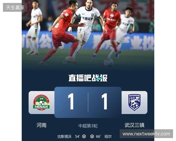 积分回正!河南1-1三镇 古斯塔沃、绍尔破门方镜淇手指脱位后神扑