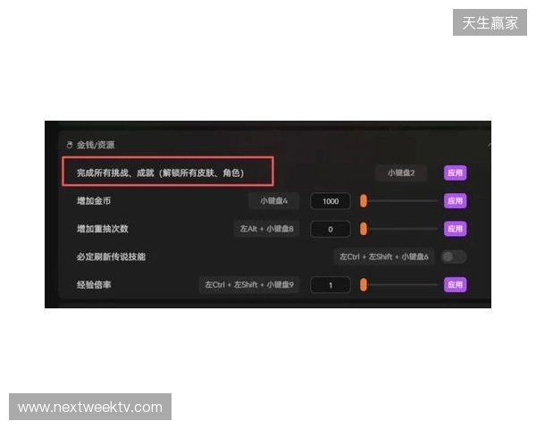 《咒语旅团》爽玩攻略：必出传说技能+全皮肤解锁