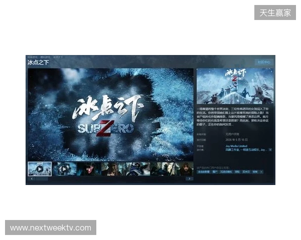 从影视到影游:欢瑞世纪如何用互动叙事打开新机遇 从影视到影游:欢瑞世纪如何用互动叙事打开新机遇